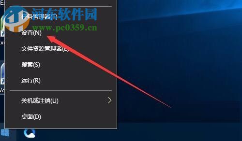 Win10禁用麥克風的方法