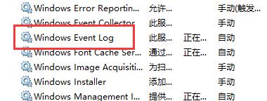 win10關閉飛行模式點不動解決方法
