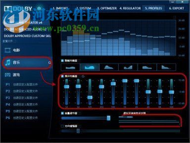 win10杜比音效驅動安裝教程