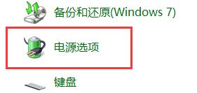 win10關(guān)閉自動(dòng)休眠后還的自動(dòng)休眠解決方法