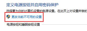 win10關(guān)閉自動(dòng)休眠后還的自動(dòng)休眠解決方法