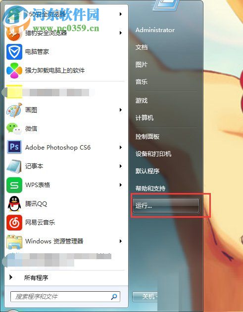 處理win7寬帶連接錯(cuò)誤1068的方法
