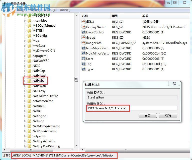 處理win7寬帶連接錯(cuò)誤1068的方法