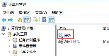 win10關(guān)閉服務(wù)的方法介紹