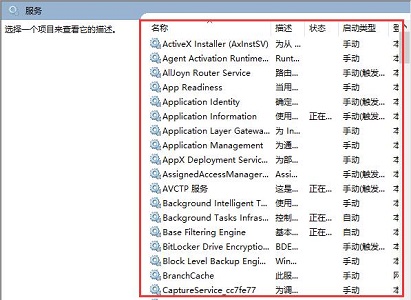 win10關(guān)閉服務(wù)的方法介紹
