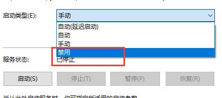 win10關(guān)閉服務(wù)的方法介紹