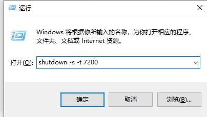 win10定時關機關閉教程