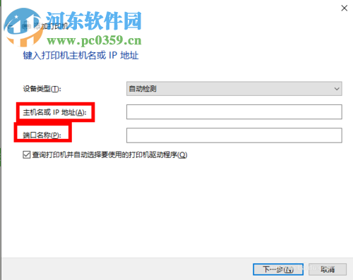 WIN10連接無(wú)線打印機(jī)的方法