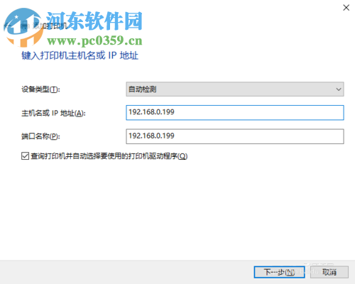 WIN10連接無(wú)線打印機(jī)的方法