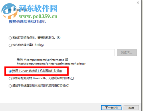 WIN10連接無(wú)線打印機(jī)的方法