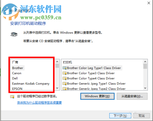WIN10連接無(wú)線打印機(jī)的方法