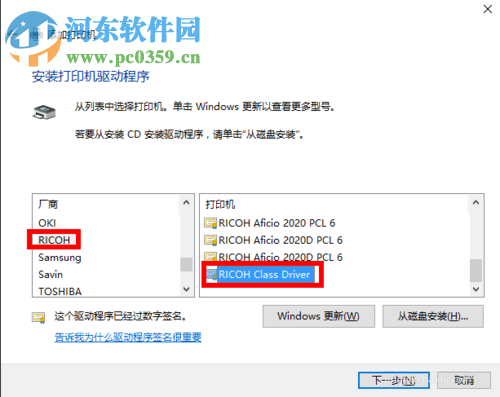 WIN10連接無(wú)線打印機(jī)的方法