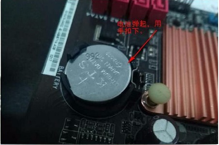 win7主板電池拆除教程
