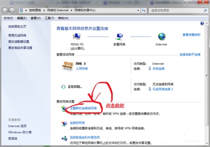 win7主板自帶熱點開啟教程