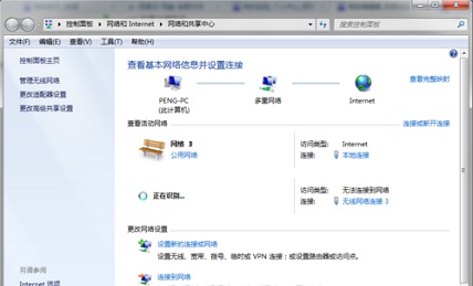 win7主板自帶熱點開啟教程