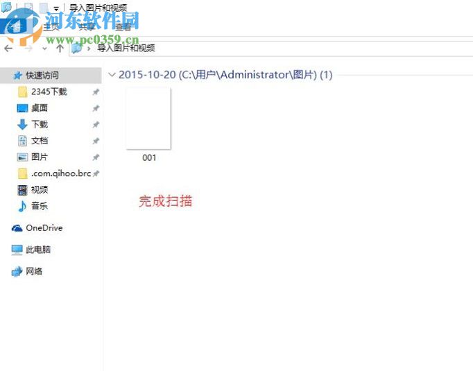 win10系統下使用打印機掃描功能的使用教程