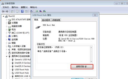 win7主板usb不能用解決方法
