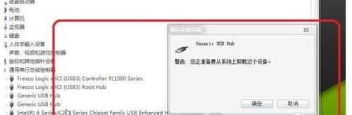 win7主板usb接口全部失靈解決方法