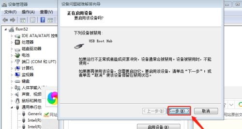 win7主板usb不能用解決方法