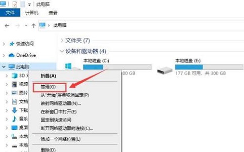 win7主板驅動機械硬盤消失解決方法