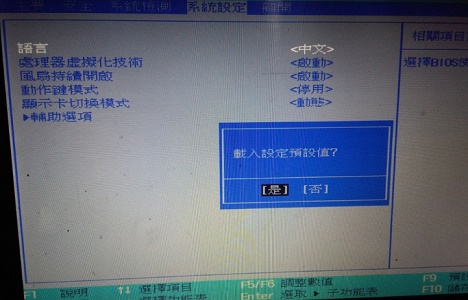 win7主板bios中文設(shè)置教程