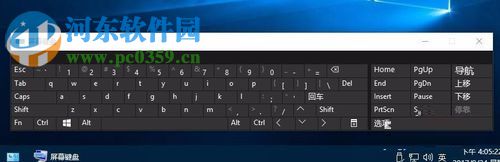 win10屏幕鍵盤關閉的方法