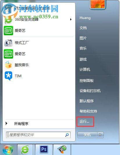 處理win7提示恢復active desktop的方法