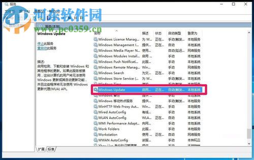 解決Win10更新提示0x80070422、0x8024001e的方法