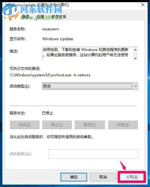 解決Win10更新提示0x80070422、0x8024001e的方法