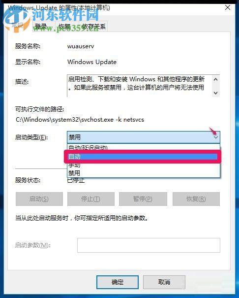 解決Win10更新提示0x80070422、0x8024001e的方法