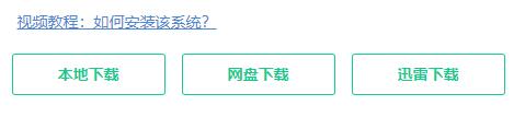 正版win7在哪下載