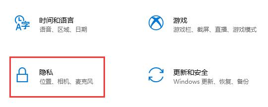 win10怎么關閉后臺程序