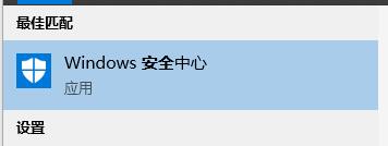 win10怎么關閉defender smartscreen