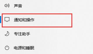 win10怎么關(guān)閉通知