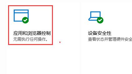 win10怎么關閉defender smartscreen