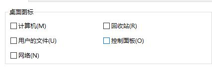 win10怎么關閉桌面