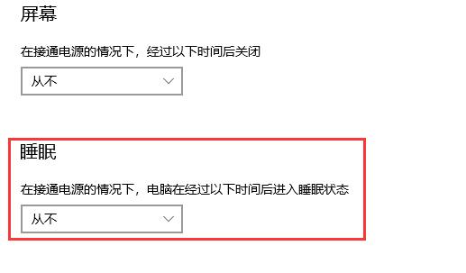win10怎么關(guān)閉睡眠