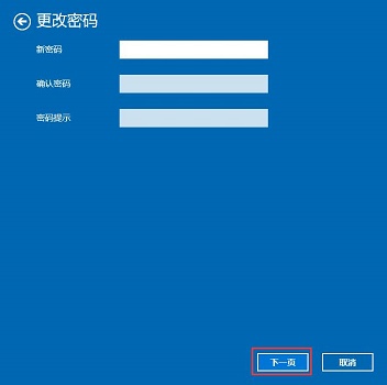 win10怎么關閉密碼
