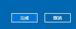 win10怎么關閉密碼