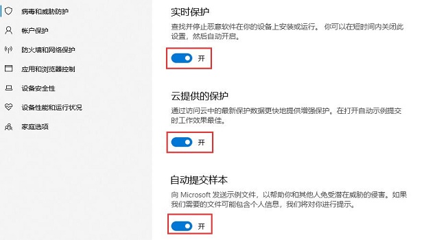win10怎么關(guān)閉病毒和威脅防護