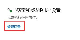 win10怎么關(guān)閉病毒和威脅防護
