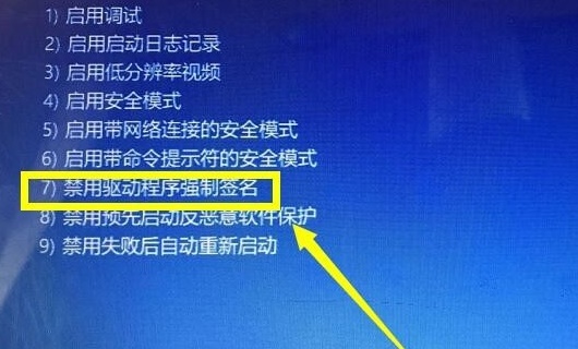 win10怎么關(guān)閉數(shù)字簽名