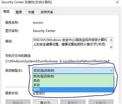 win10怎么關(guān)閉安全中心