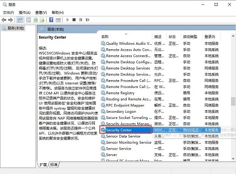 win10怎么關(guān)閉安全中心