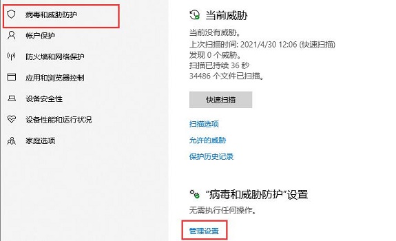 win10怎么關(guān)閉安全中心