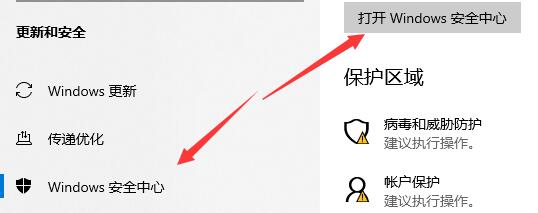 win10怎么關(guān)閉安全中心