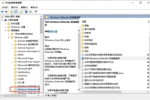 Win10Defender怎么關(guān)閉