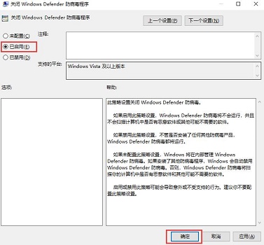 Win10Defender怎么關(guān)閉
