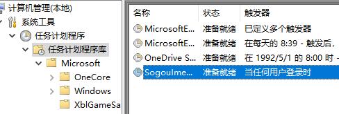 win10怎么關閉垃圾彈窗廣告