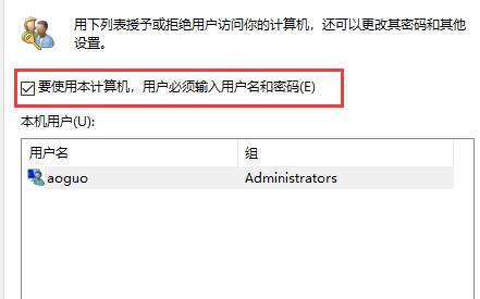 win10如何關(guān)閉開機(jī)密碼